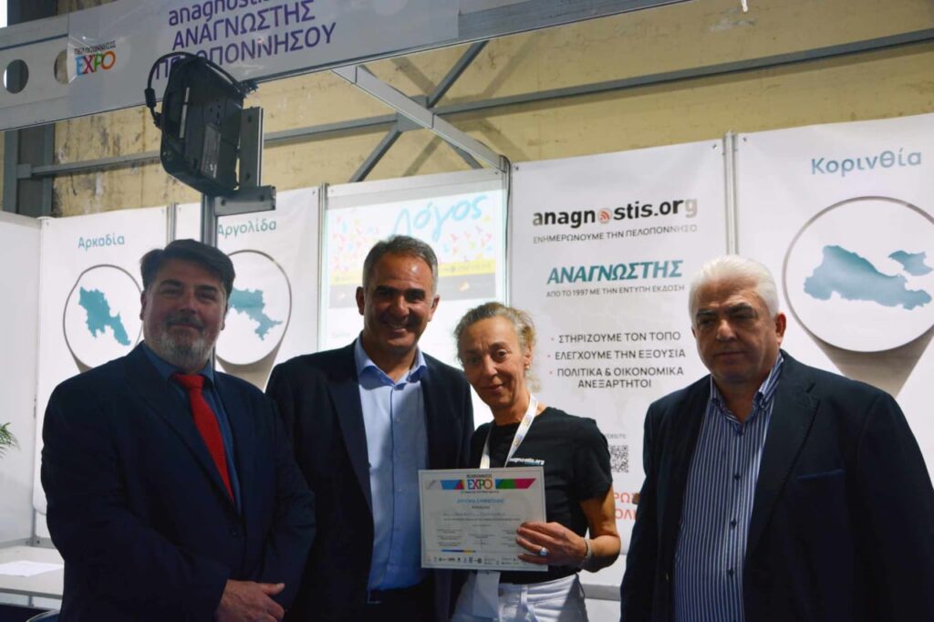 anagnostis expo