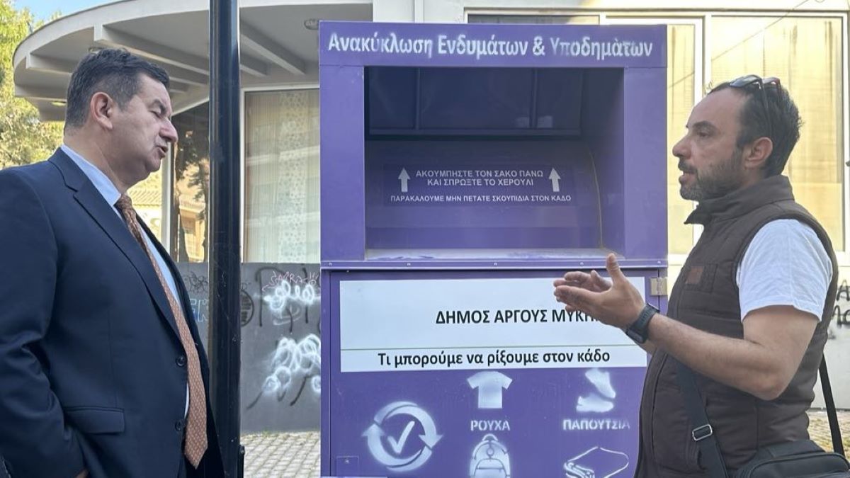 Κάδους ανακύκλωσης ενδυμάτων και υποδημάτων απέκτησε ο Δήμος Άργους Μυκηνών