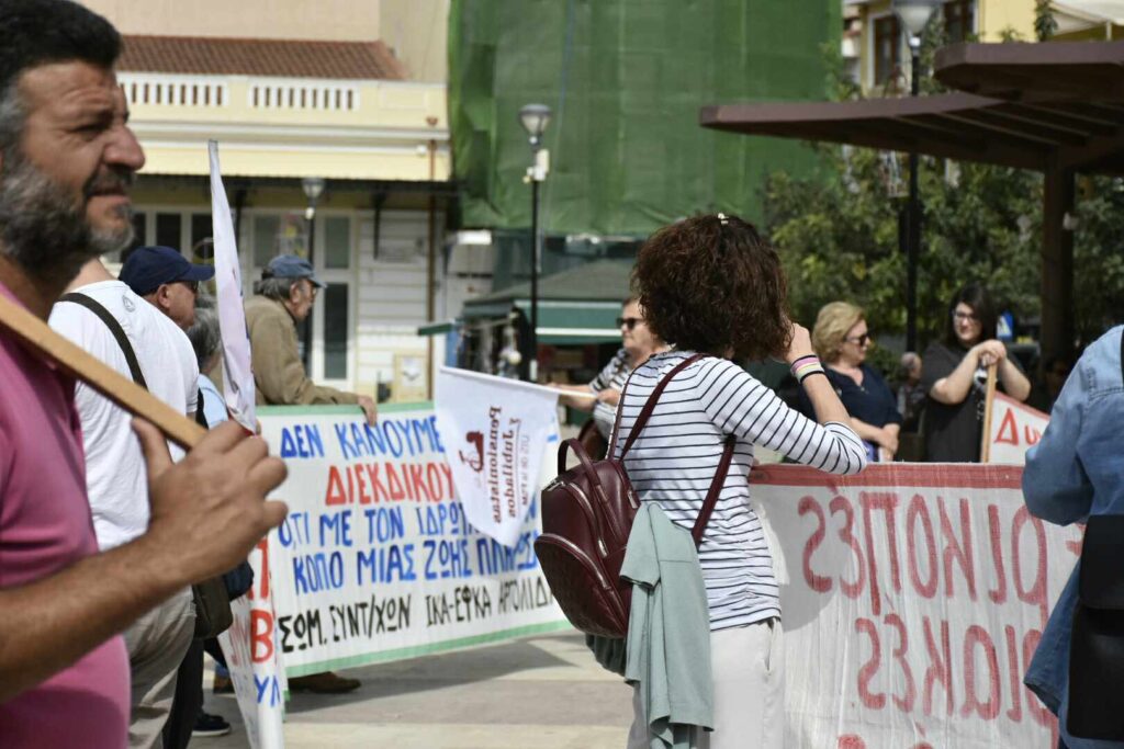 Απεργιακές κινητοποιήσεις στο Άργος