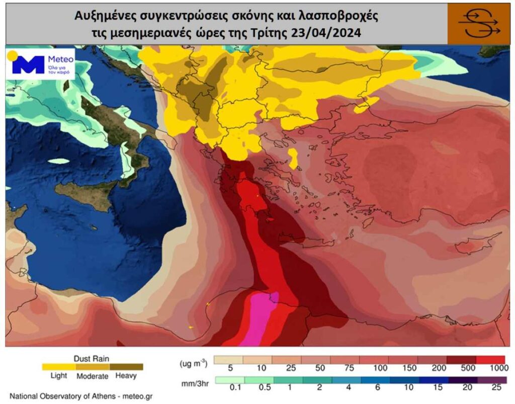 Χάρτης meteo Αφρικανική σκόνη μεσημεριανές ώρες 23.4.2024