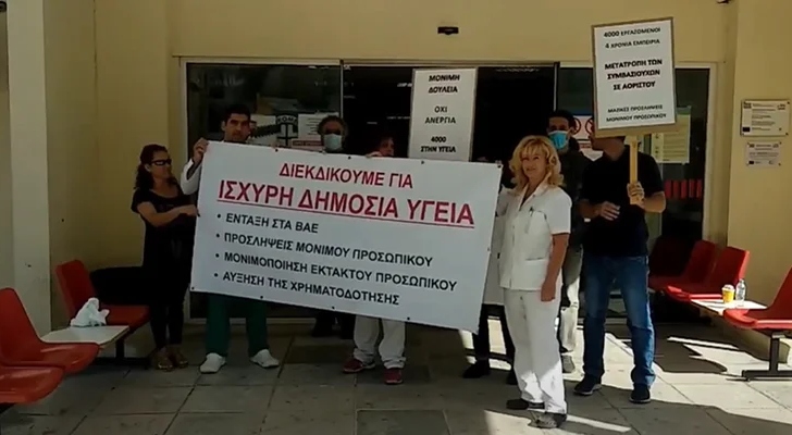 Νοσοκομειακοί στην Πρωτομαγιάτικη απεργιακή συγκέντρωση στο Ναύπλιο