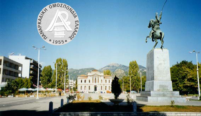 Παναρκαδική Ομοσπονδία Ελλάδος