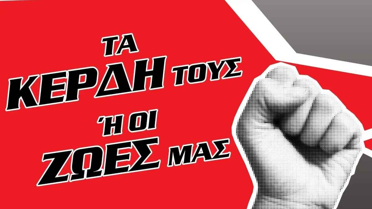 Οι συνταξιούχοι ΟΑΕΕ στην Πρωτομαγιάτικη κινητοποίηση στο Ναύπλιο