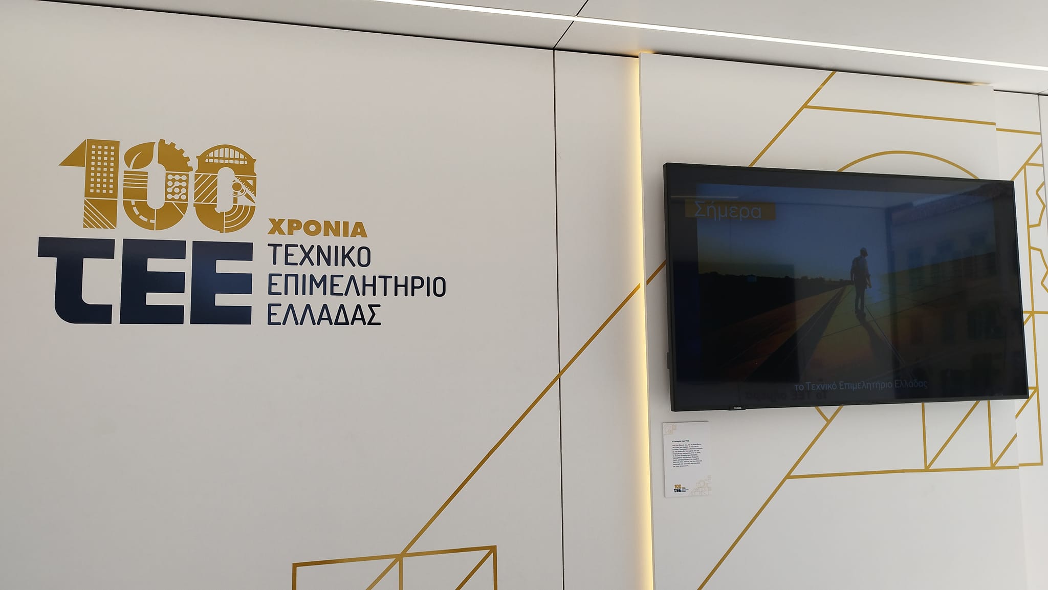 Η νέα διοίκηση του ΤΕΕ Πελοποννήσου – Πρόεδρος η Χαρίκλεια Τσιώλη