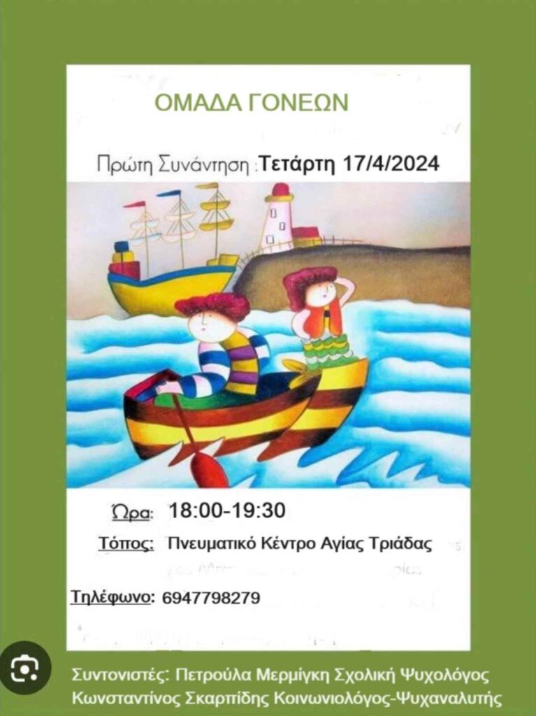 Omada Goneon