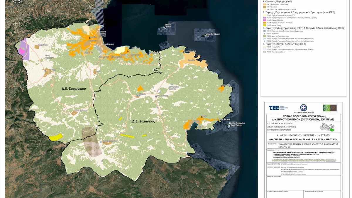 Εξετάζουν εναλλακτικά σενάρια στο Πολεοδομικό του Δήμου Κορινθίων