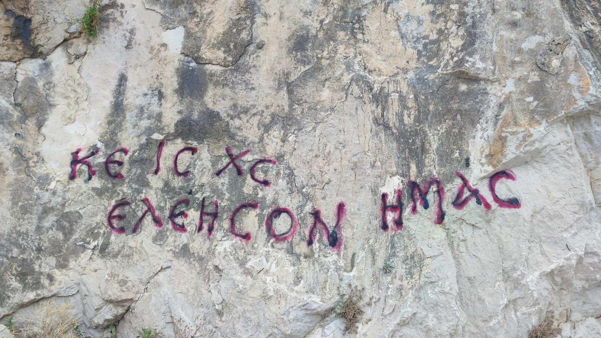 Ναύπλιο: Άγνωστοι έγραψαν θρησκευτικά συνθήματα σε βράχο