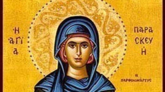 Ο Σύλλογος τυφλών  Αργολίδας γιορτάζει την προστάτιδά του Αγία Παρασκευή