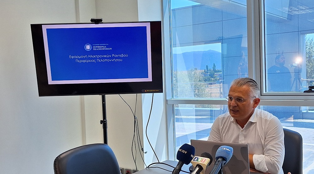 Νέες ψηφιακές υπηρεσίες στην Περιφέρεια Πελοποννήσου