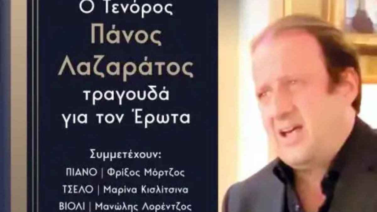 Νέα Επίδαυρος: Συναυλία του Τενόρου Πάνου Λαζαράτου
