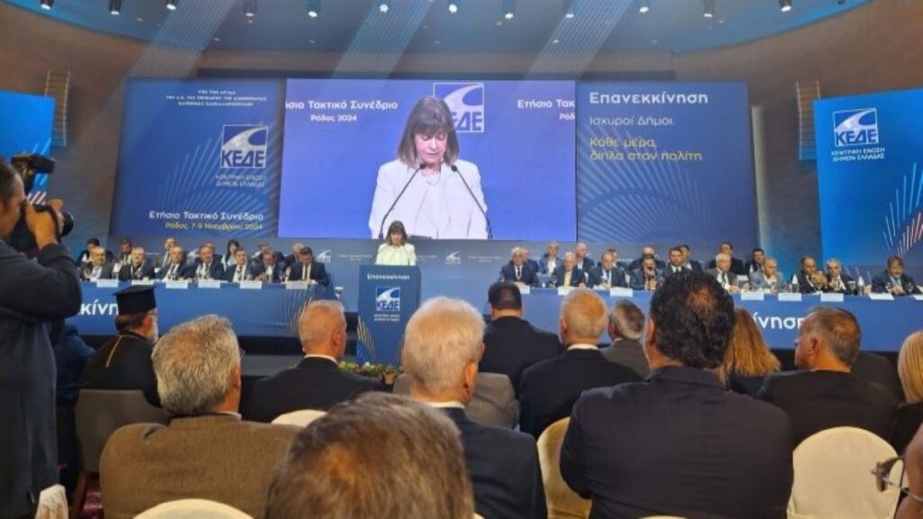 kede rodos dimos ermionidas sakellaropoulou