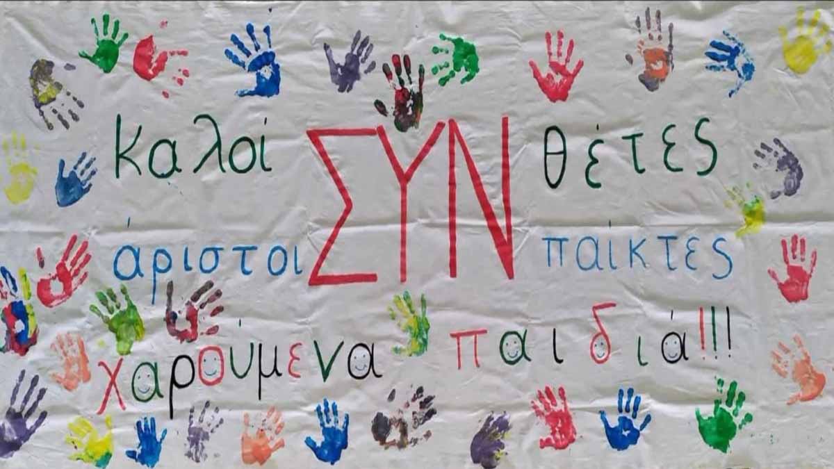 Κορινθία: Διπλή διάκριση για το Δημοτικό Σχολείο Στιμάγκας