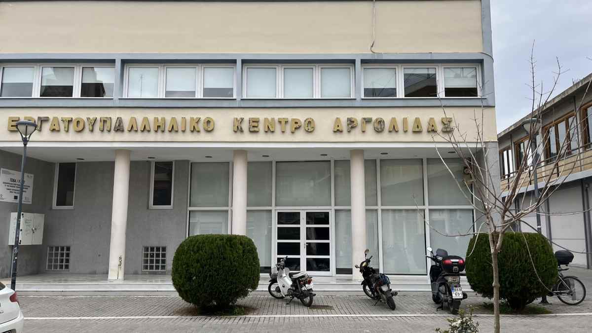 ergatiko kentro argous