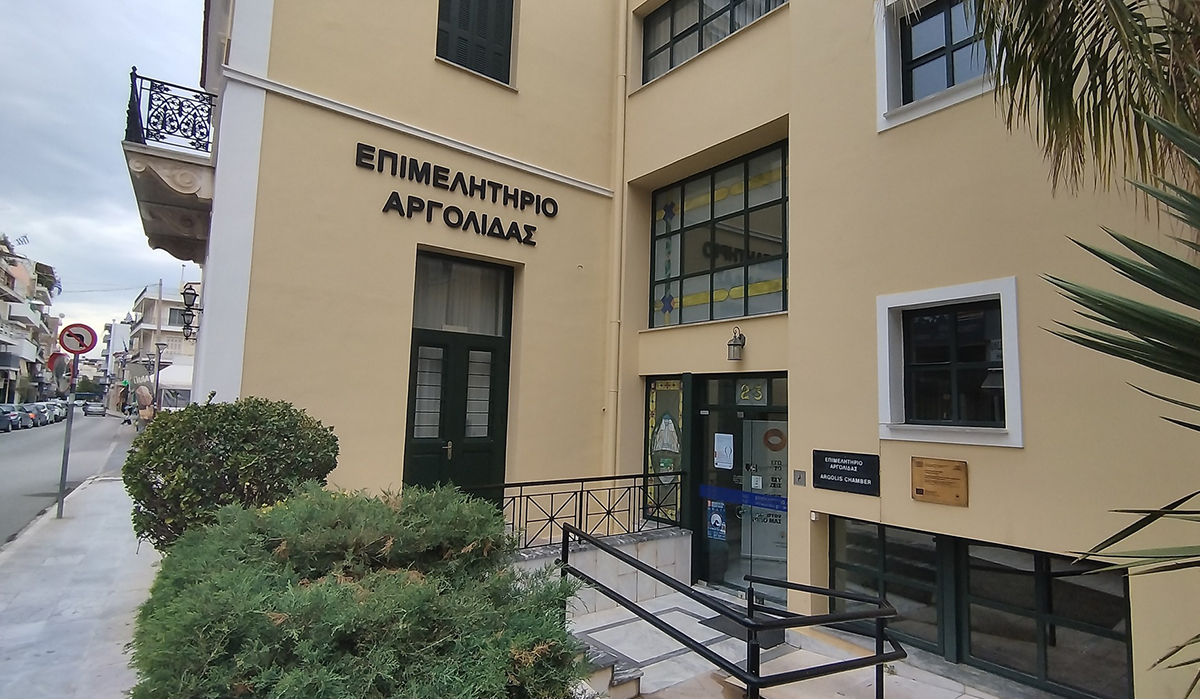 Το Επιμελητήριο Αργολίδας απονέμει τα επιχειρηματικά βραβεία της χρονιάς