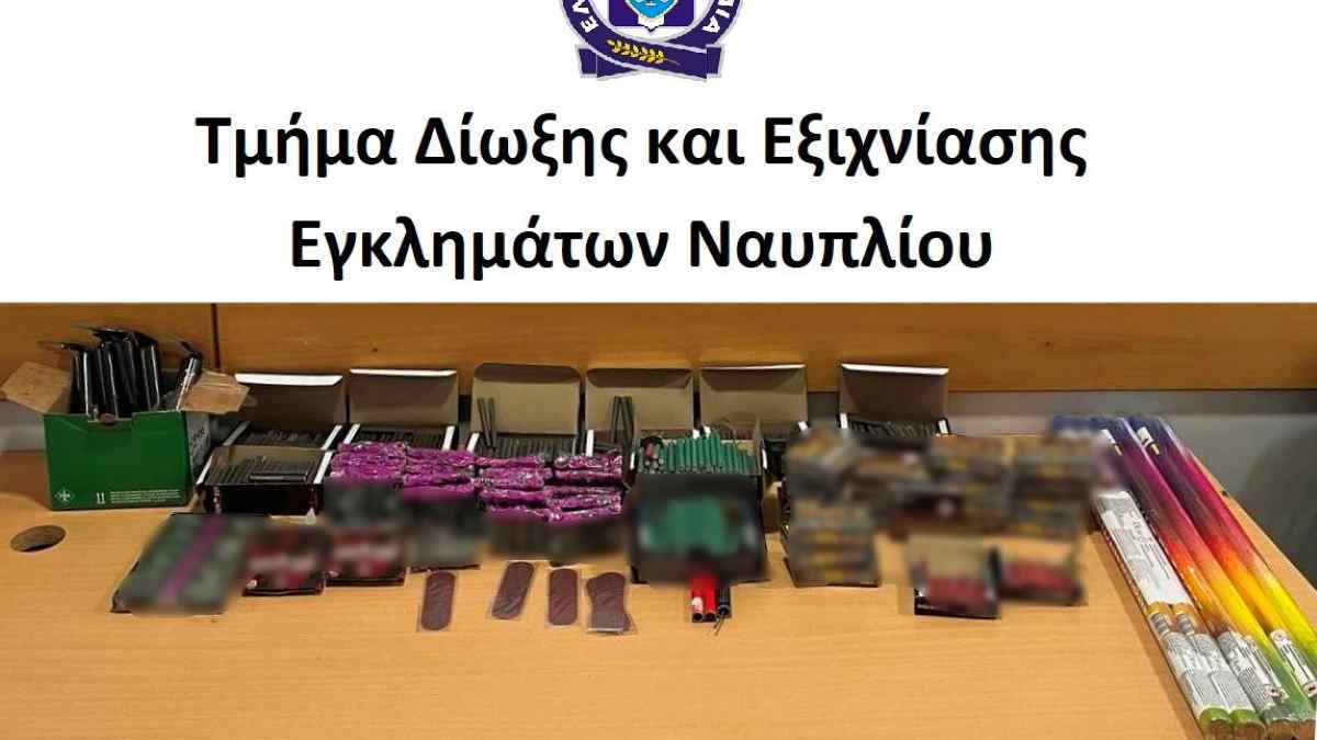 1.600 κροτίδες μάζεψε πρωί πρωί η Αστυνομία Ναυπλίου