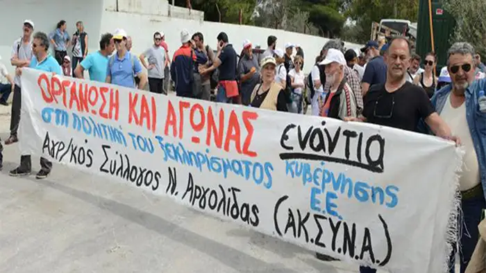ΑΚ.ΣΥ.Ν.Α: Δεν θα πληρώσουμε εμείς το σκάνδαλο του ΟΠΕΚΕΠΕ