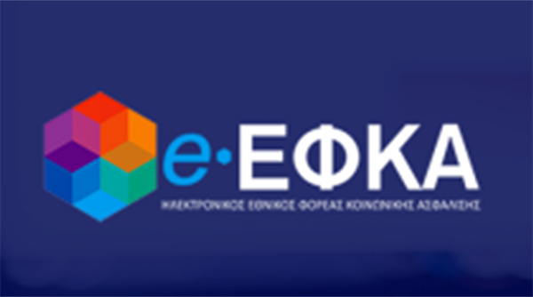 Ύποπτα mail «της ΕΦΚΑ»