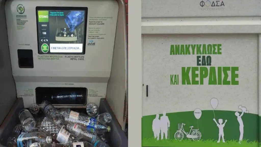 Ομάδα Ανακύκλωσης Αργολίδας κάλεσμα