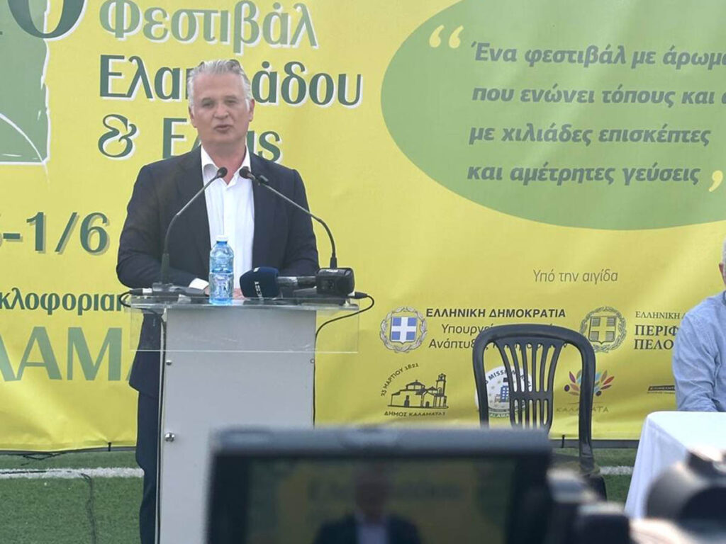 10ο Φεστιβάλ Ελαιολάδου και Ελιάς στην Καλαμάτα Πτωχός