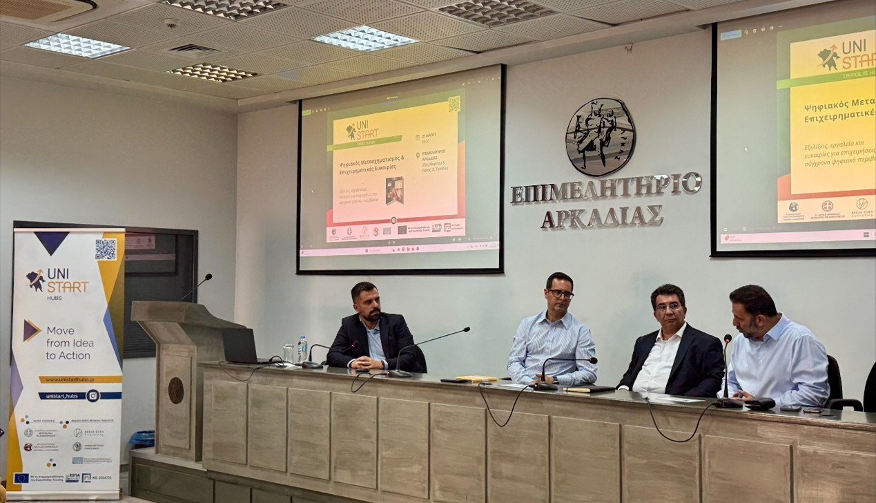 Οι δράσεις των UniStart Hubs στην Τρίπολη