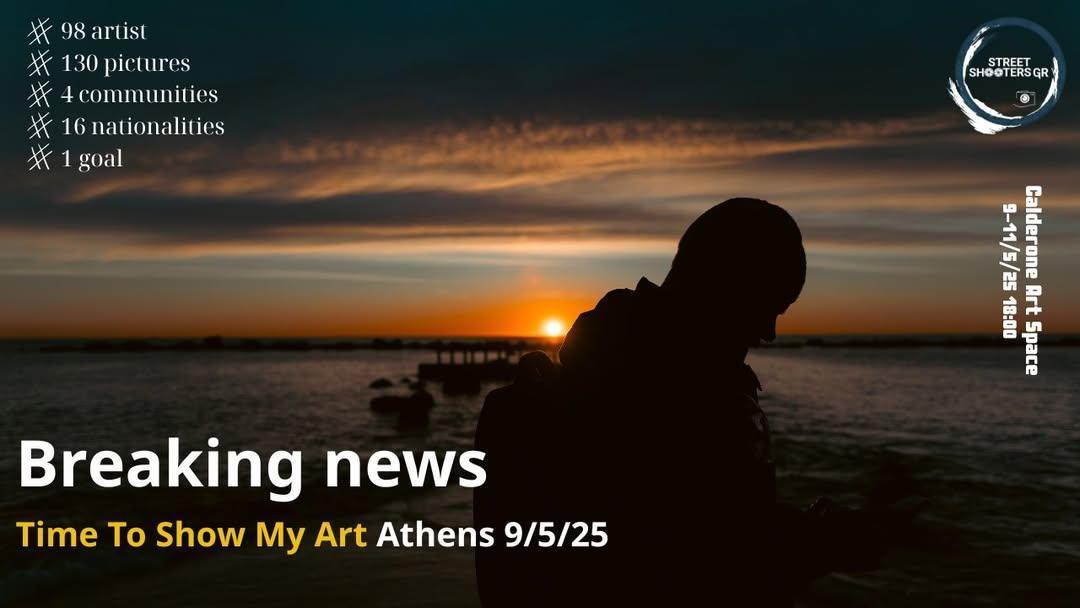 Διεθνής Έκθεση Φωτογραφίας με φιλανθρωπικό χαρακτήρα