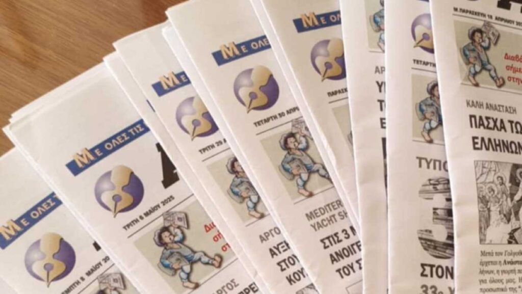 Αλληλογραφία ΕΛΤΑ με καθυστέρηση
