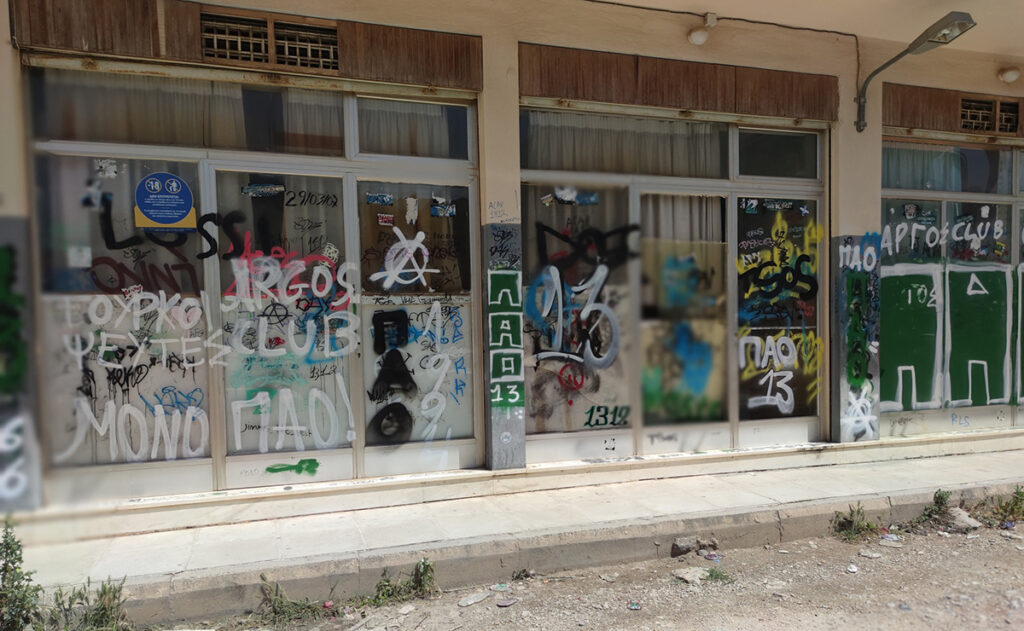 Ασχήμιες Καποδιστριακό Σχολείο Άργους