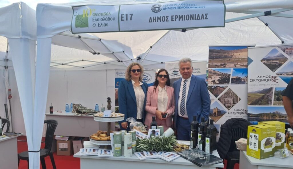 Δήμος Ερμιονίδας Φεστιβάλ Ελιάς και Ελαιολάδου Καλαμάτας