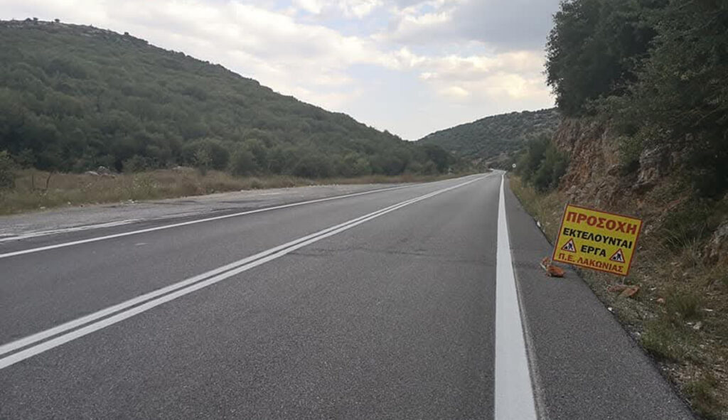 Δημοπράτηση έργων συντήρησης και ασφάλειας του οδικού δικτύου της ΠΕ Λακωνίας