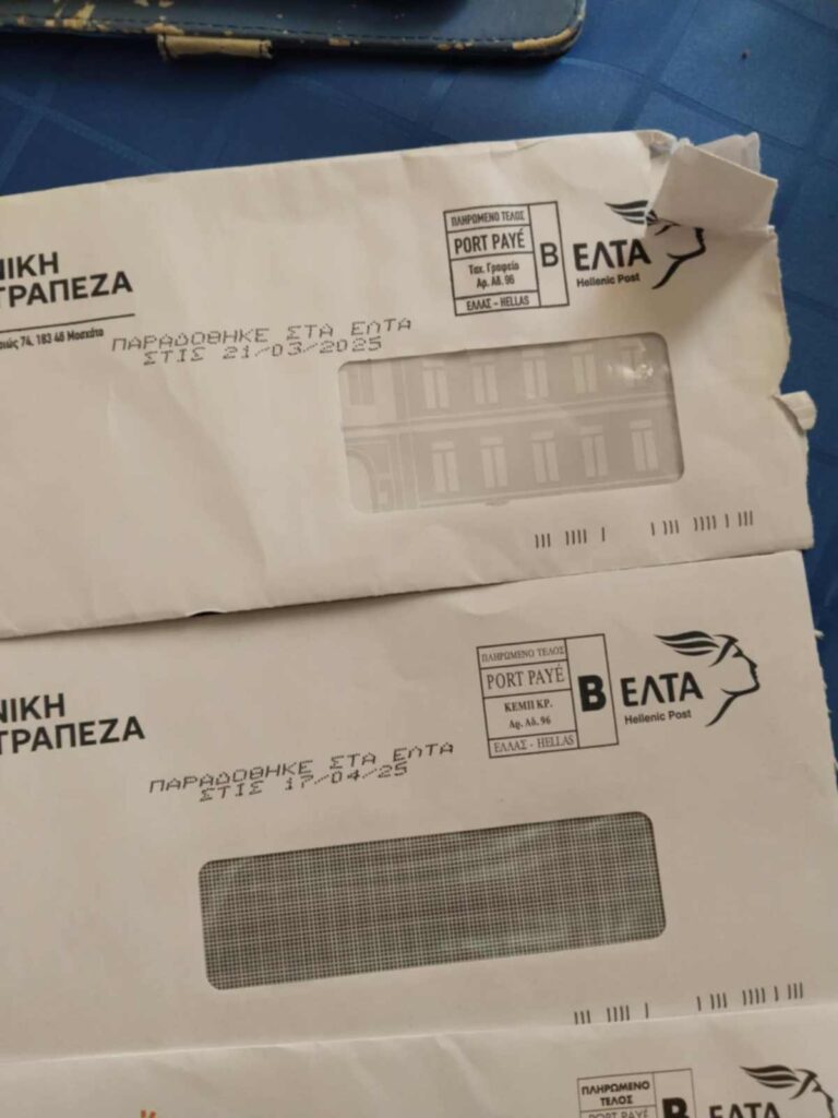 Αλληλογραφία ΕΛΤΑ με καθυστέρηση