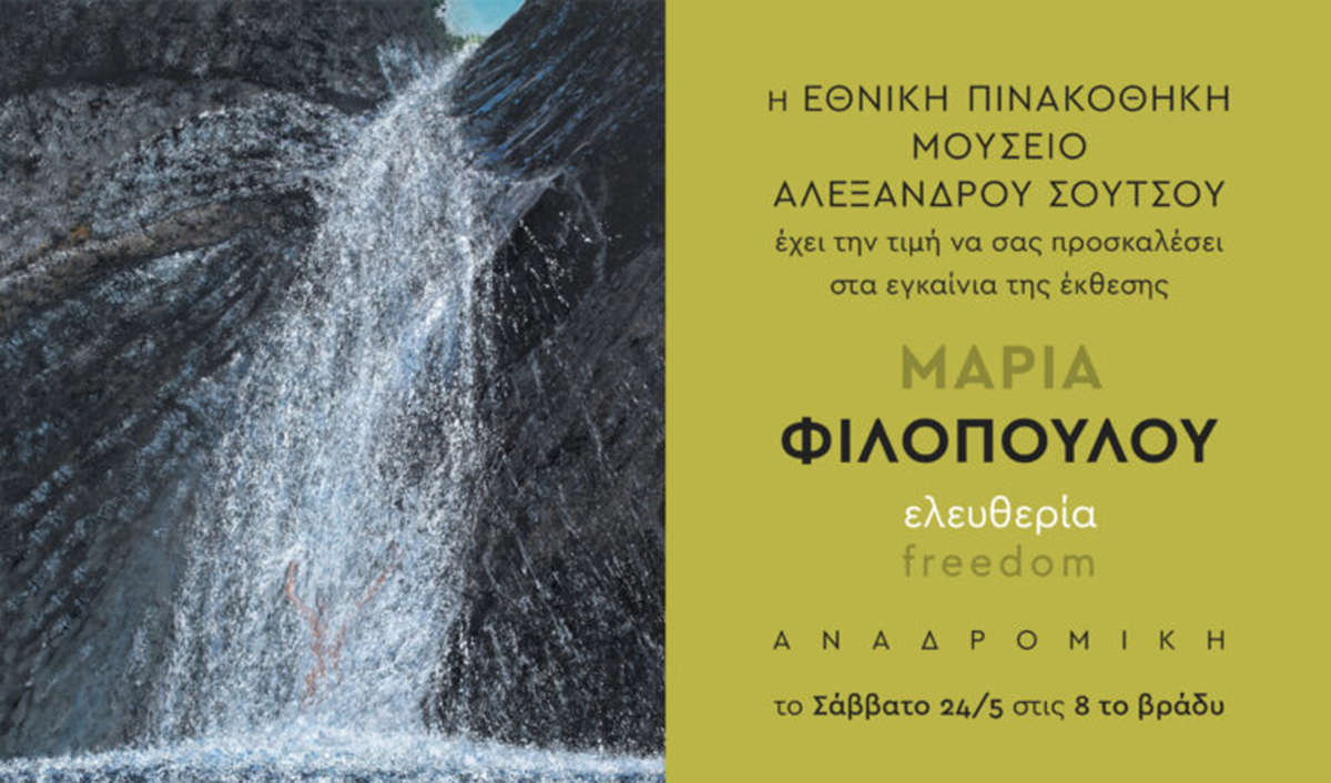 Η Μαρία Φιλοπούλου εκθέτει τα έργα της στο Ναύπλιο