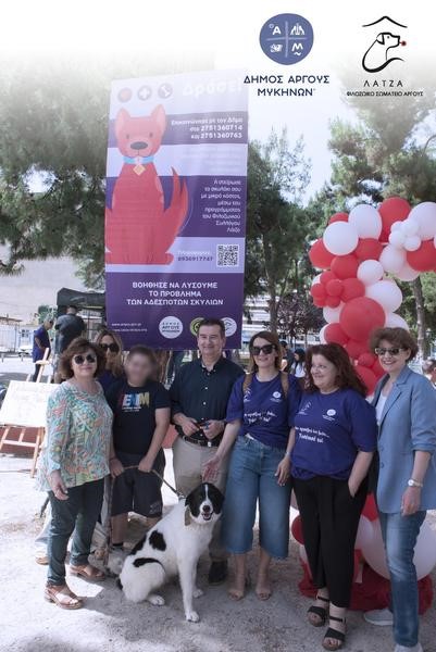 φιλοζωικό πάρκο Άργος