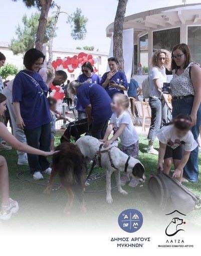 φιλοζωικό πάρκο Άργος