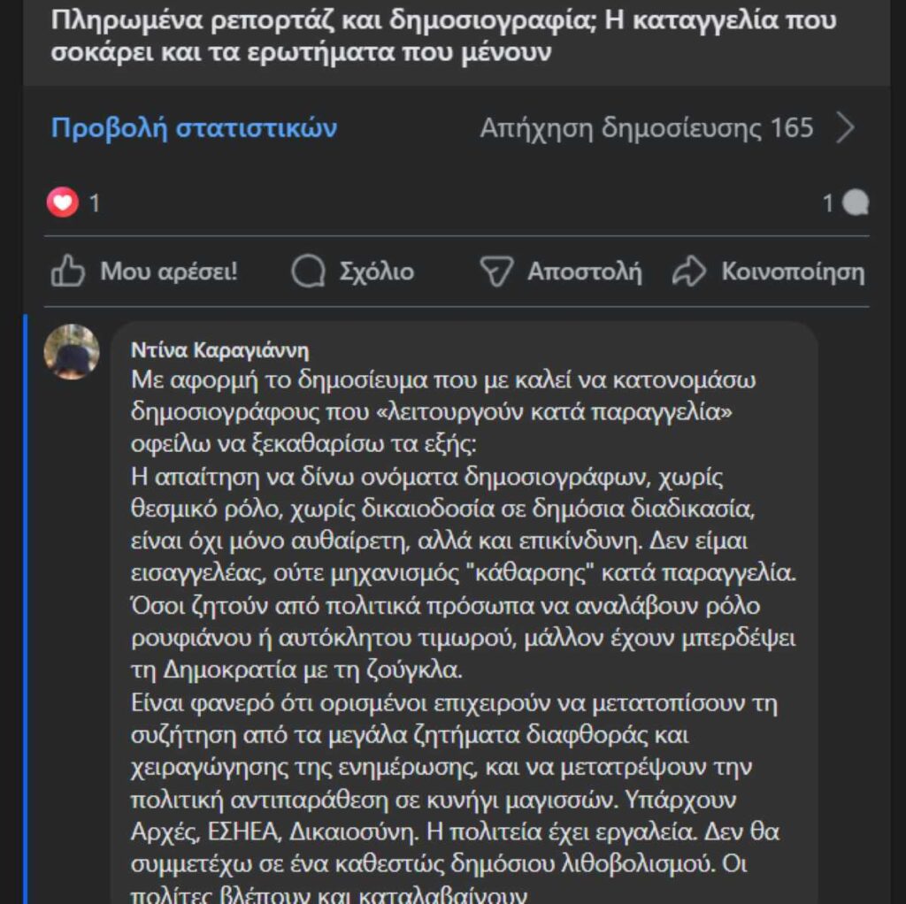 karagianni fb