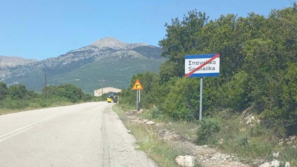 katharismos dromou argolida spanaiika
