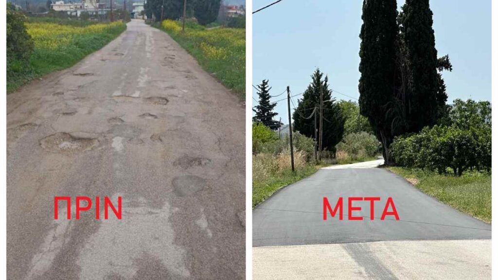 Εργασίες οδοποιιας δήμο Άργους κεφαλάρι