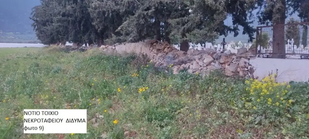 κοιμητήριο Δίδυμα