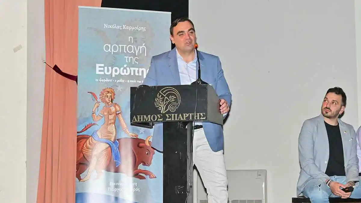 Η Σπάρτη αγκάλιασε το παιδικό-εφηβικό βιβλίο «Η Αρπαγή της Ευρώπης»