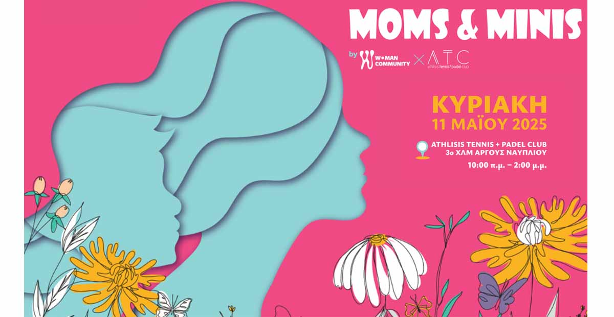 Αργολίδα: Ένα event για μαμάδες που ξέρουν να δημιουργούν… στιγμές!