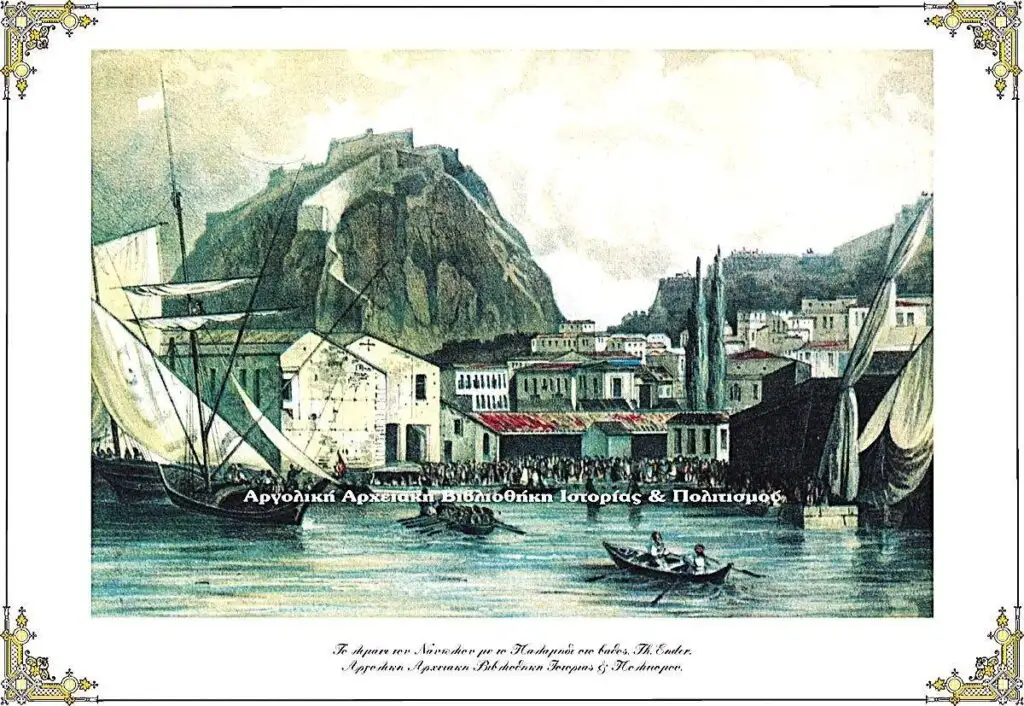 Παλιά φωτογραφία Ναυπλίου