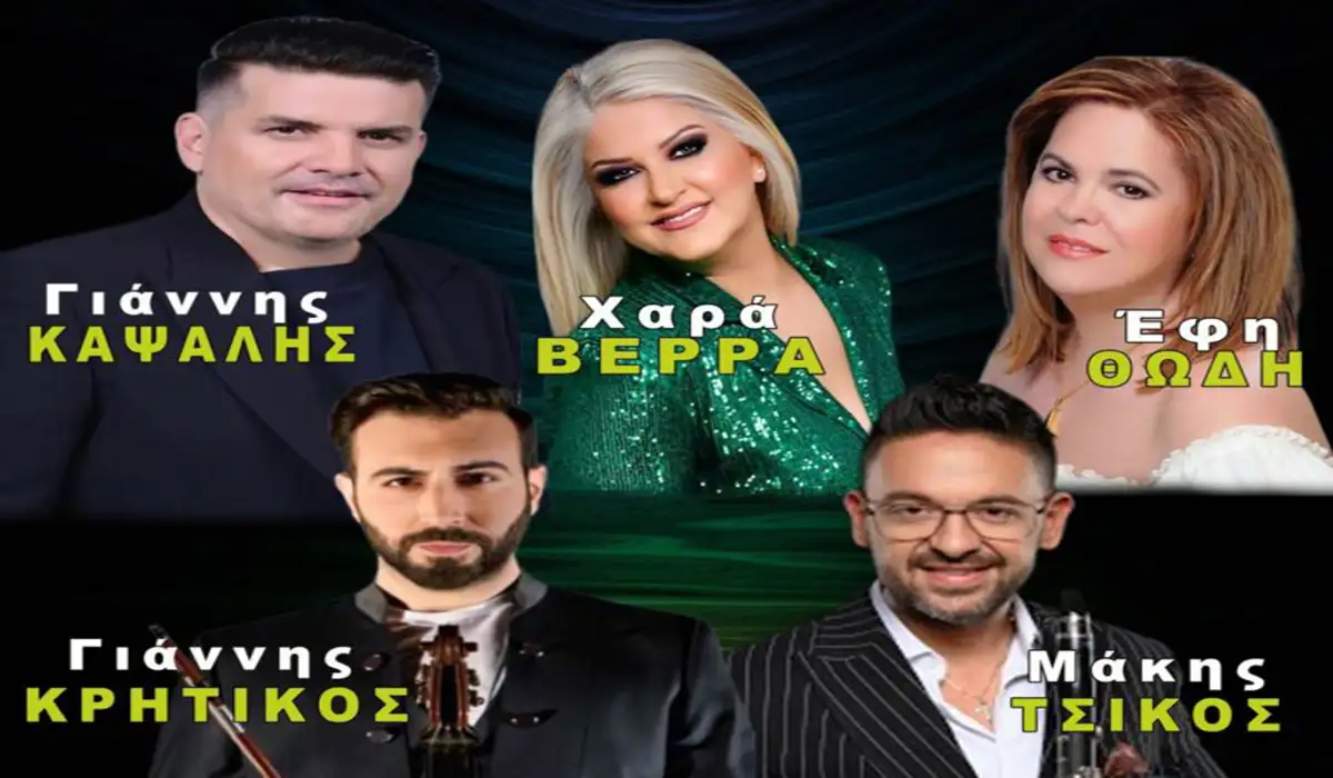Μεγάλο πανηγύρι στην Αγία Τριάδα Ναυπλίου με Καψάλη, Βέρρα και Θώδη