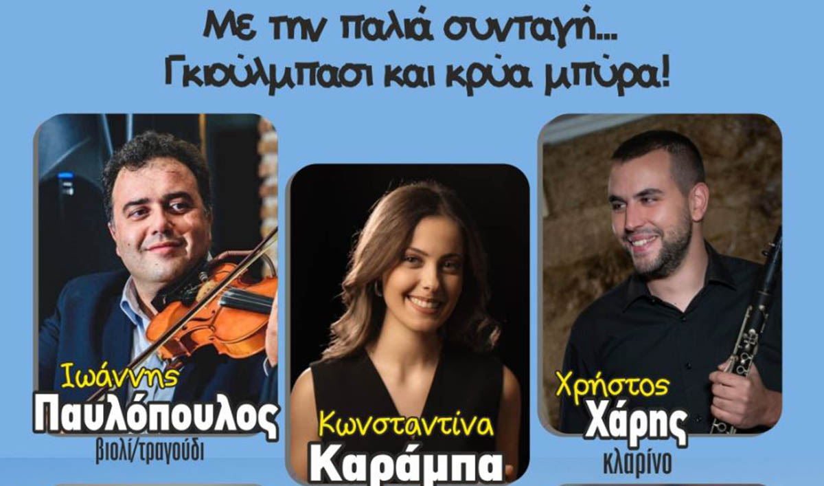 Πανηγύρι Αγίου Πνεύματος στο Λυγουριό με γκιούλμπασι και ζωντανή μουσική
