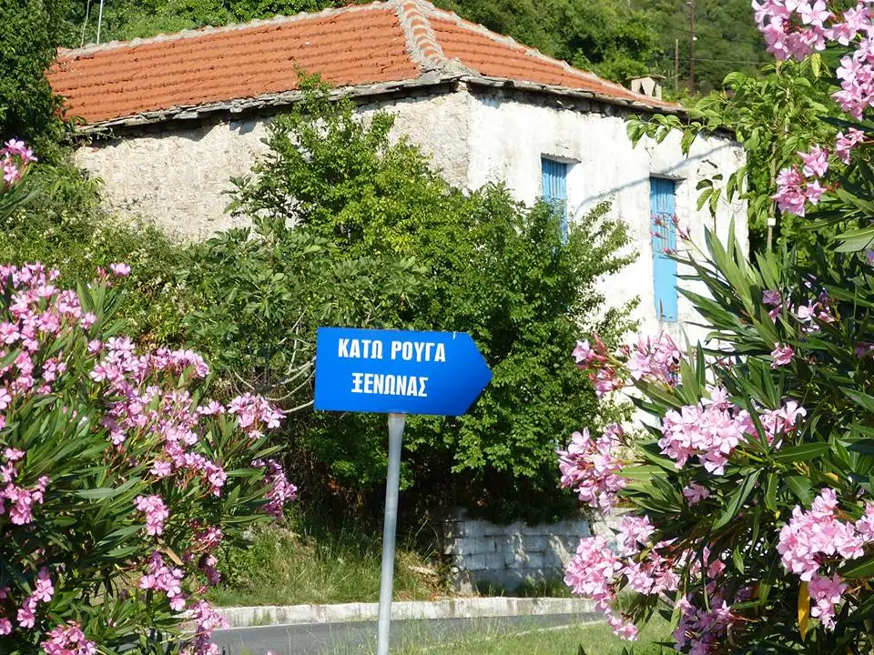 Συρριζο Μεσσηνίας