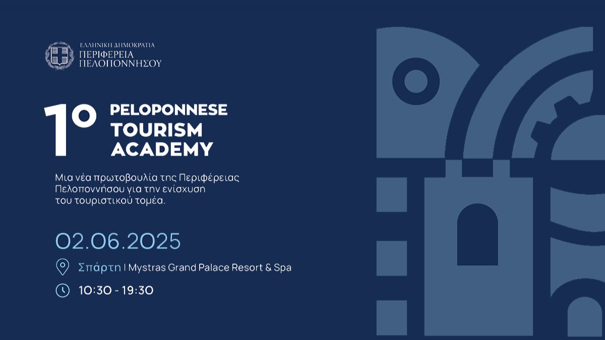 1ο Peloponnese Tourism Academy από την Περιφέρεια Πελοποννήσου – Η αρχή στη Σπάρτη