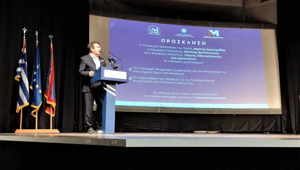 Υπογραφή Μνημονίων Συνεργασίας μεταξύ Υπουργείου Προστασίας του Πολίτη και Δήμων Καλαμάτας & Μεσσήνης