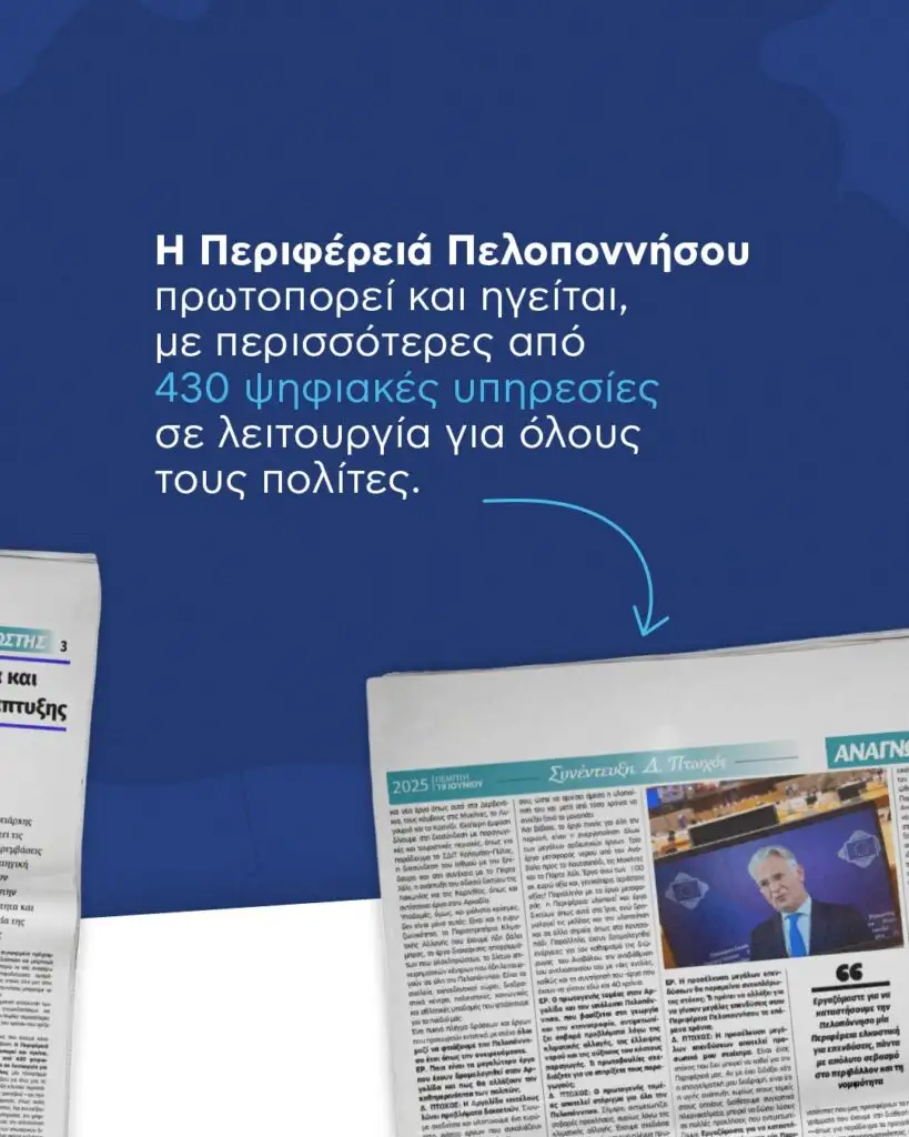 2karta perifereia sinentefksi a gkatzios