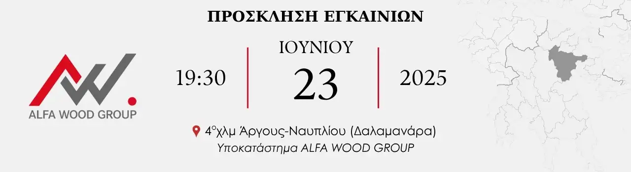 alfa wood banner