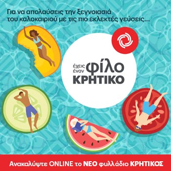 kritikos 350x350