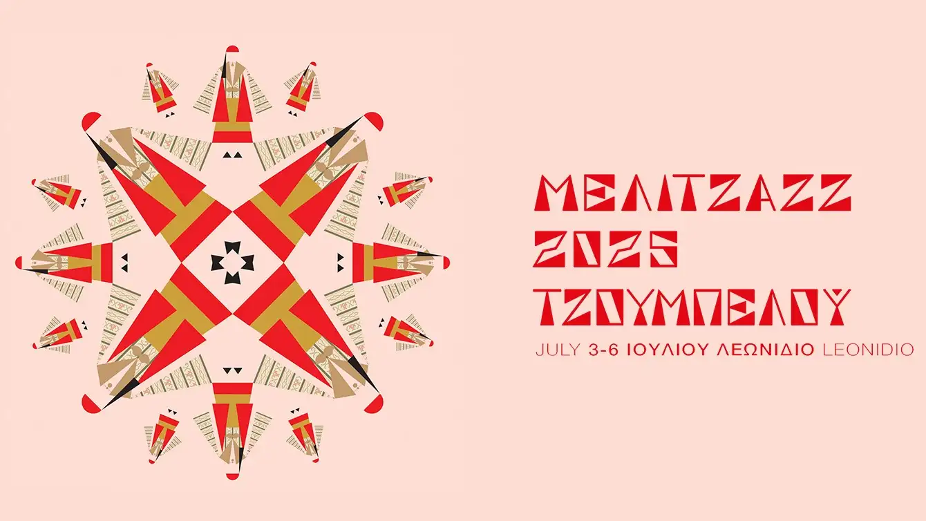 Το Λεωνίδιο ετοιμάζεται για το 13ο Φεστιβάλ Μελιτζάzz