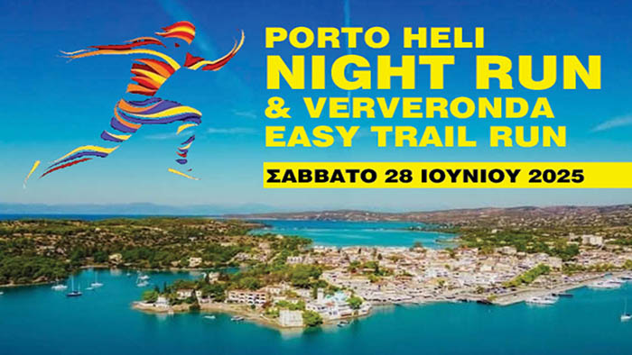 To PortoHeli Night Run επιστρέφει στις 28 Ιουνίου